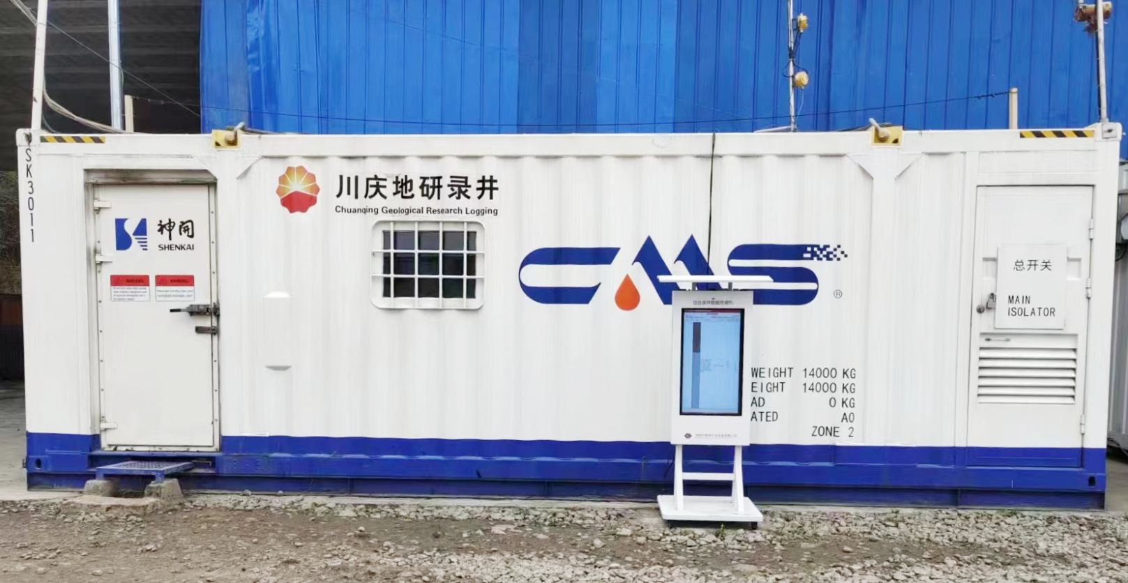 9026米！神開(kāi)石油裝備助力“亞洲最深直井”順利完鉆(圖3)