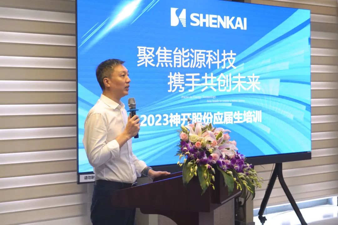 匯聚神開，筑夢未來——2023年神開股份應(yīng)屆生培訓(xùn)紀(jì)實(shí)(圖1)