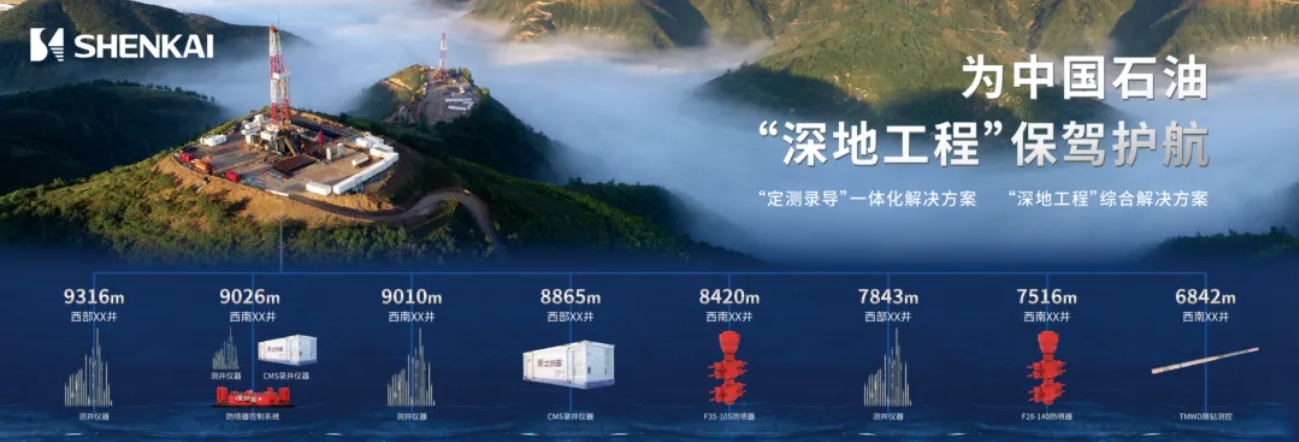 重裝亮相！神開2024CIPPE精彩回顧(圖11)