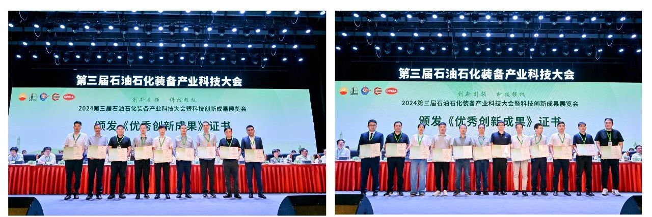 勇挑創(chuàng)新重?fù)?dān)，發(fā)展新質(zhì)生產(chǎn)力——神開參加第三屆石油石化裝備產(chǎn)業(yè)科技大會(huì)(圖2)