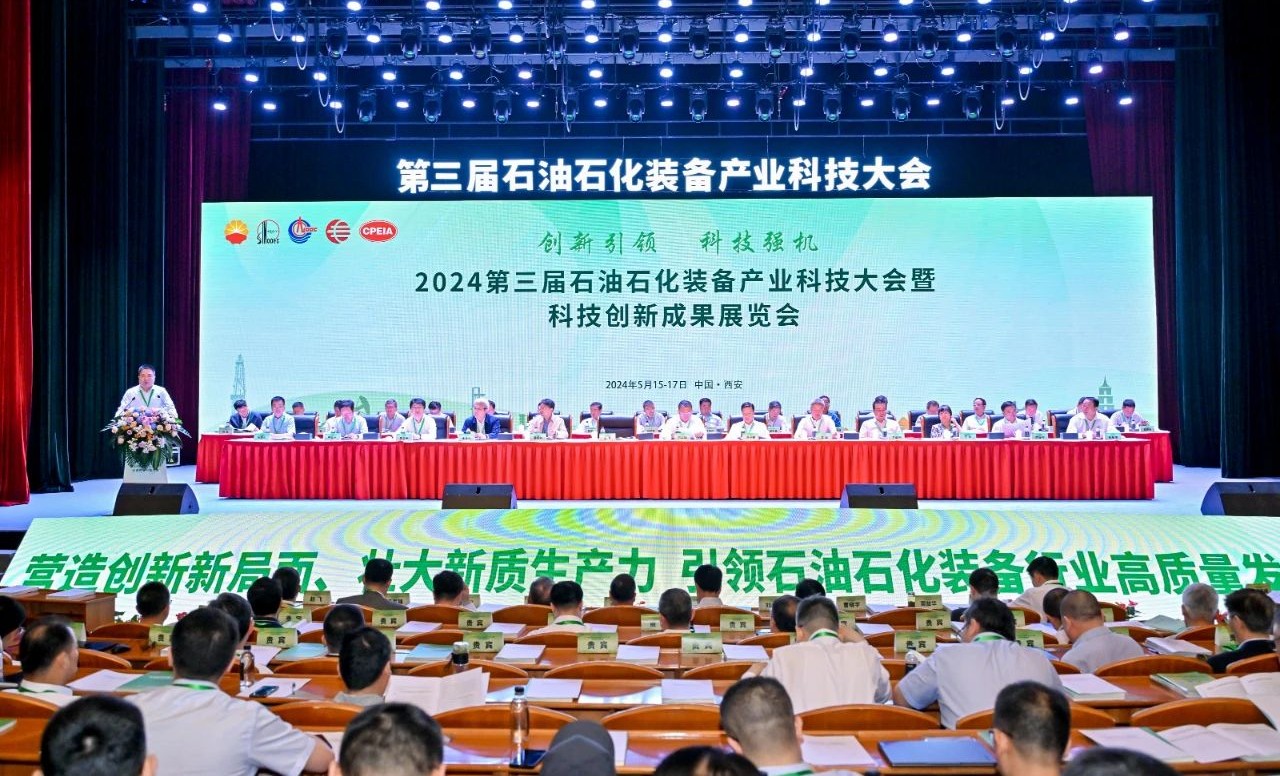 勇挑創(chuàng)新重?fù)?dān)，發(fā)展新質(zhì)生產(chǎn)力——神開參加第三屆石油石化裝備產(chǎn)業(yè)科技大會(huì)(圖1)