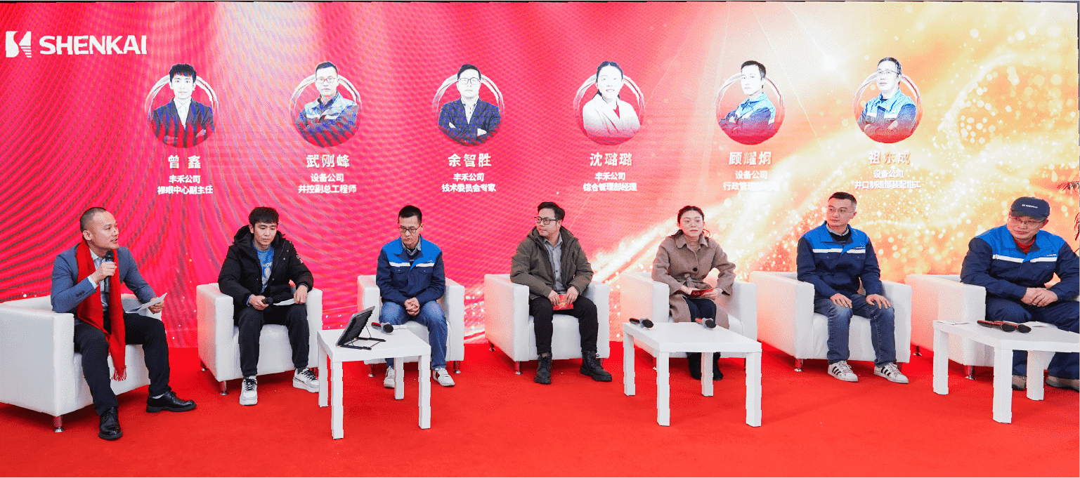 行穩(wěn)致遠，進而有為——神開股份2024年度總結暨表彰大會隆重召開(圖4)