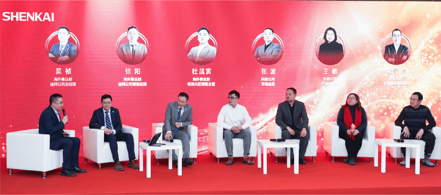 行穩(wěn)致遠，進而有為——神開股份2024年度總結暨表彰大會隆重召開(圖3)