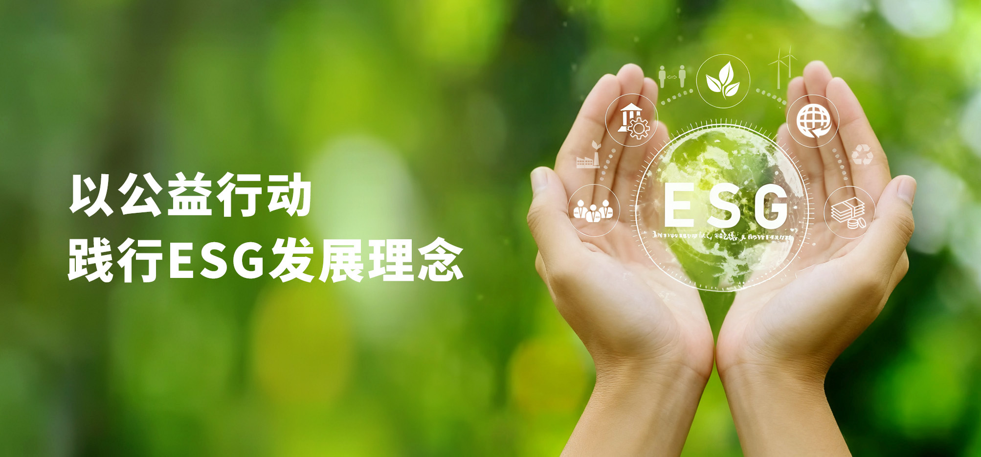 用愛守護銀齡生活，助力構建溫暖社區(qū)——神開以公益行動踐行ESG發(fā)展理念(圖1)