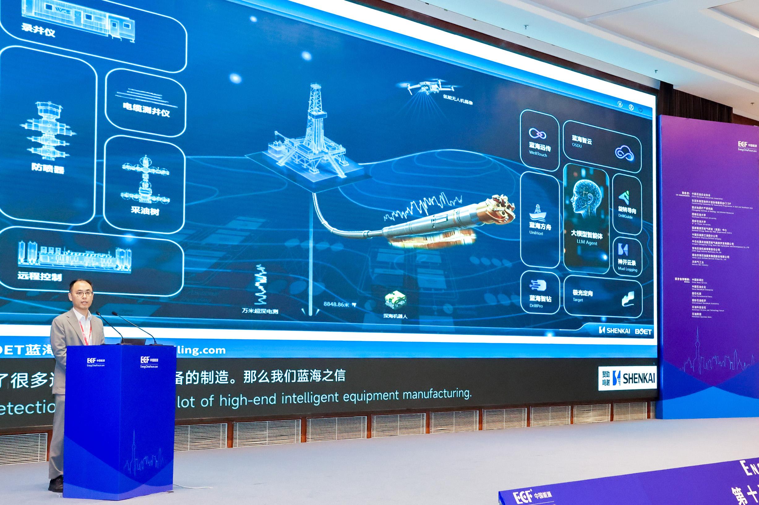 雙獎加冕！神開亮相第十五屆亞太非常規(guī)能源大會（ECF2025)(圖5)